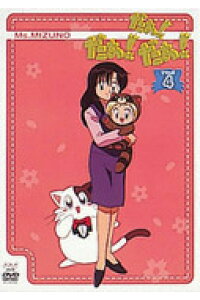 楽天ブックス だぁ だぁ だぁ すてっぷ4 Dvd 楽天ブックス だぁ だぁ だぁ すてっぷ4 Dvd
